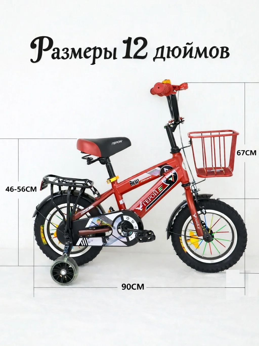 Super Hero — практикалық балалар сериясы, 12″, Қызыл