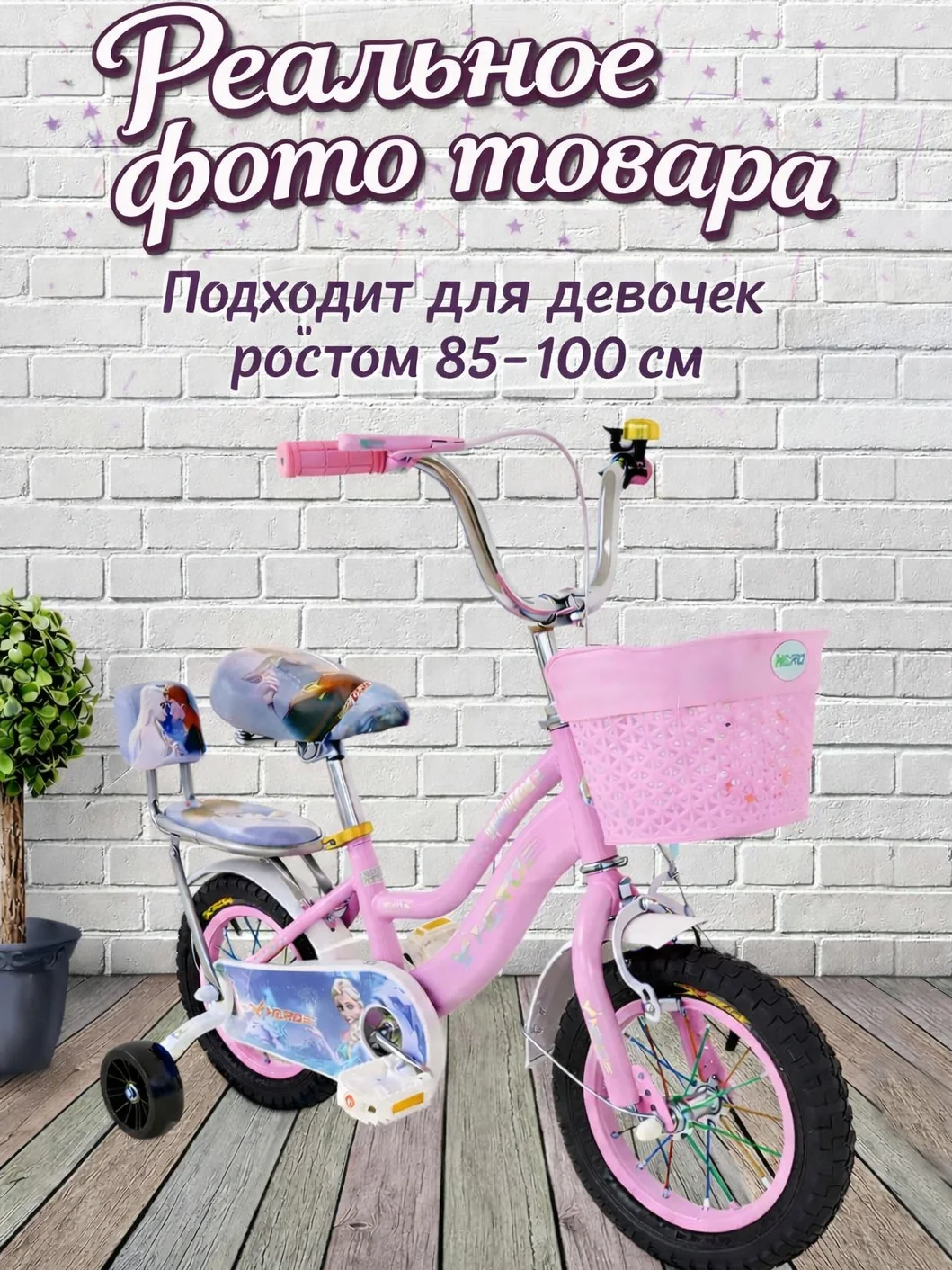 HERO Comfort — жолаушы орындығымен, 12″, Қызғылт