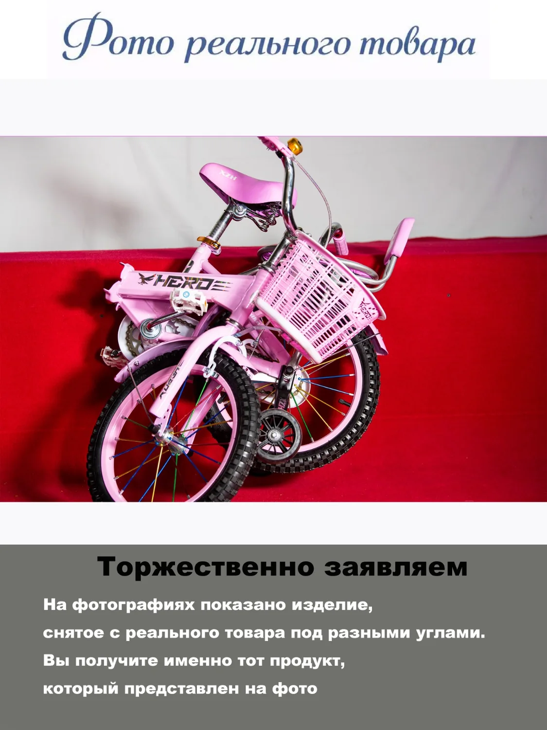 TC-9 — жиналмалы балалар сериясы, 12″, Қызғылт